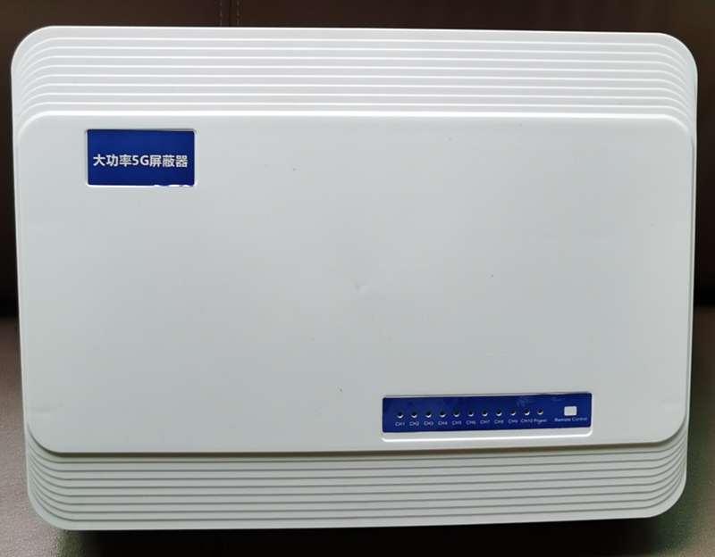  东台内置11路移动通信干扰器