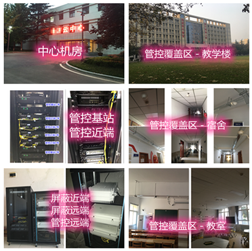 东台某军事院校管控案例（数字信令级）