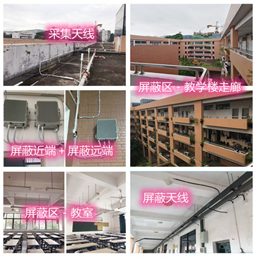  东台某中学考场屏蔽案例（数字信令级）